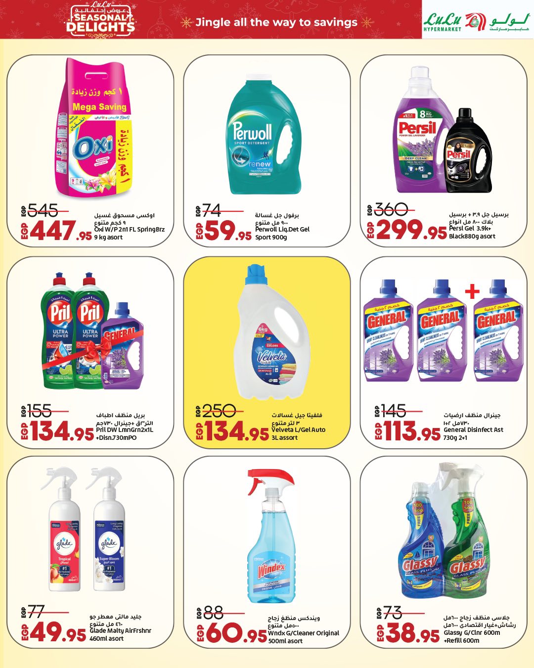 lulu-hypermarket offers from 30nov to 1nov 2025 عروض لولو هايبر ماركت من 30 نوفمبر حتى 1 نوفمبر 2025 صفحة رقم 53